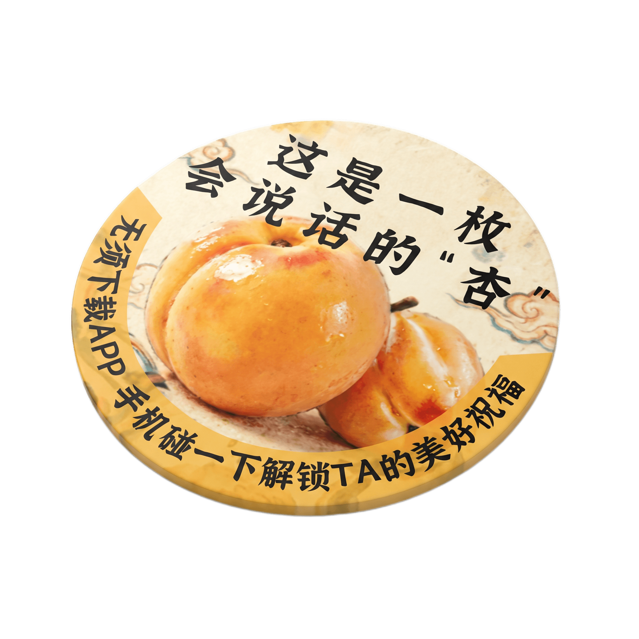 碰见敦煌-1模板图，点击查看预览