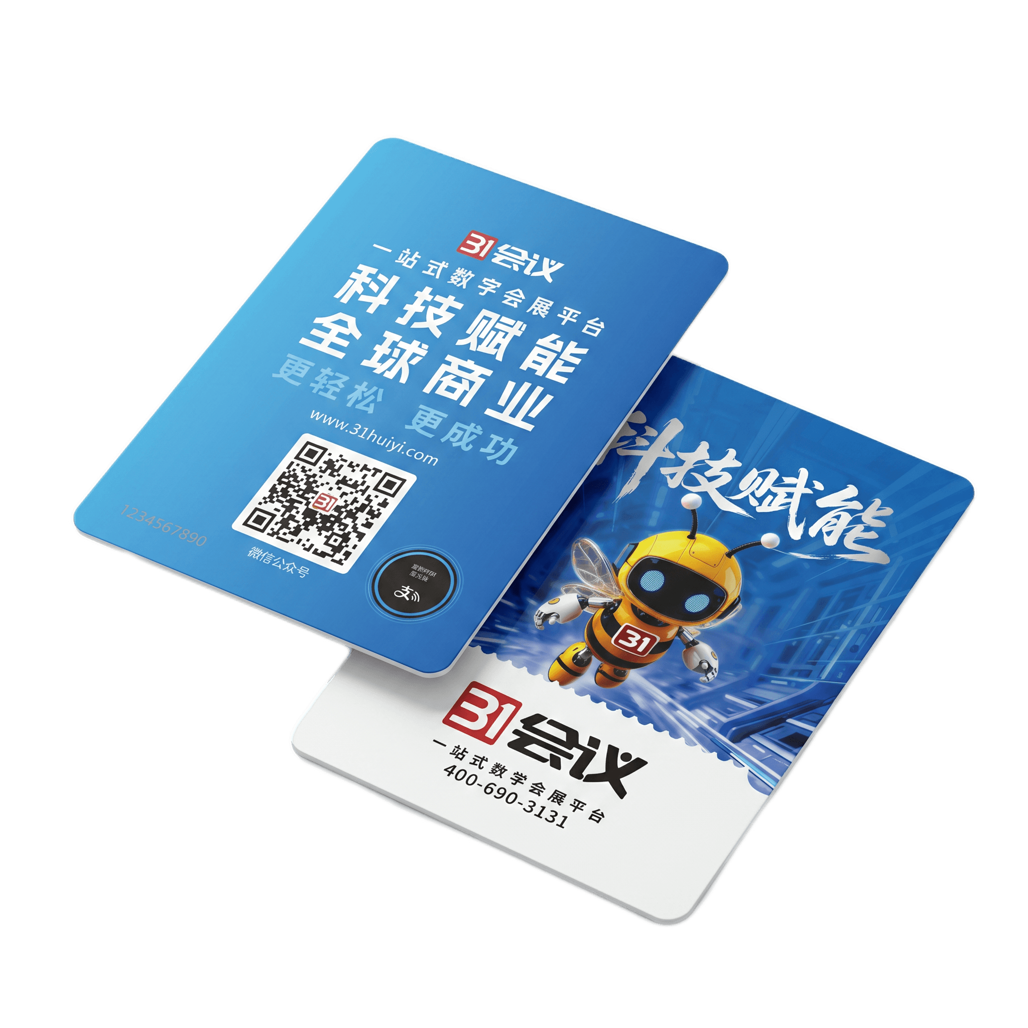 31会议品宣卡