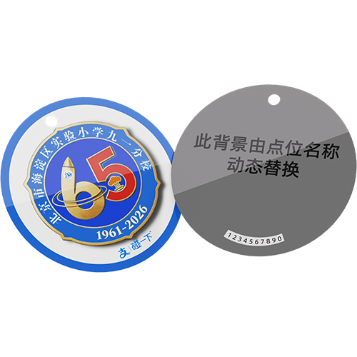 北京实验小学九一分校校庆-5