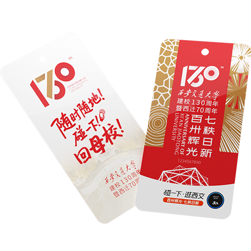 130周年西安交大校庆模板图，点击查看预览