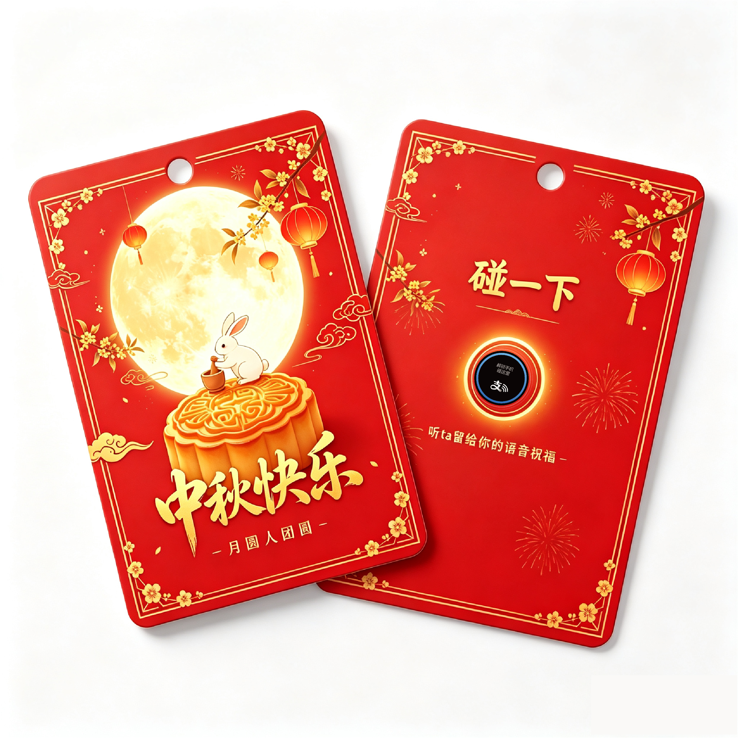 节日系列祝福卡-中秋快乐