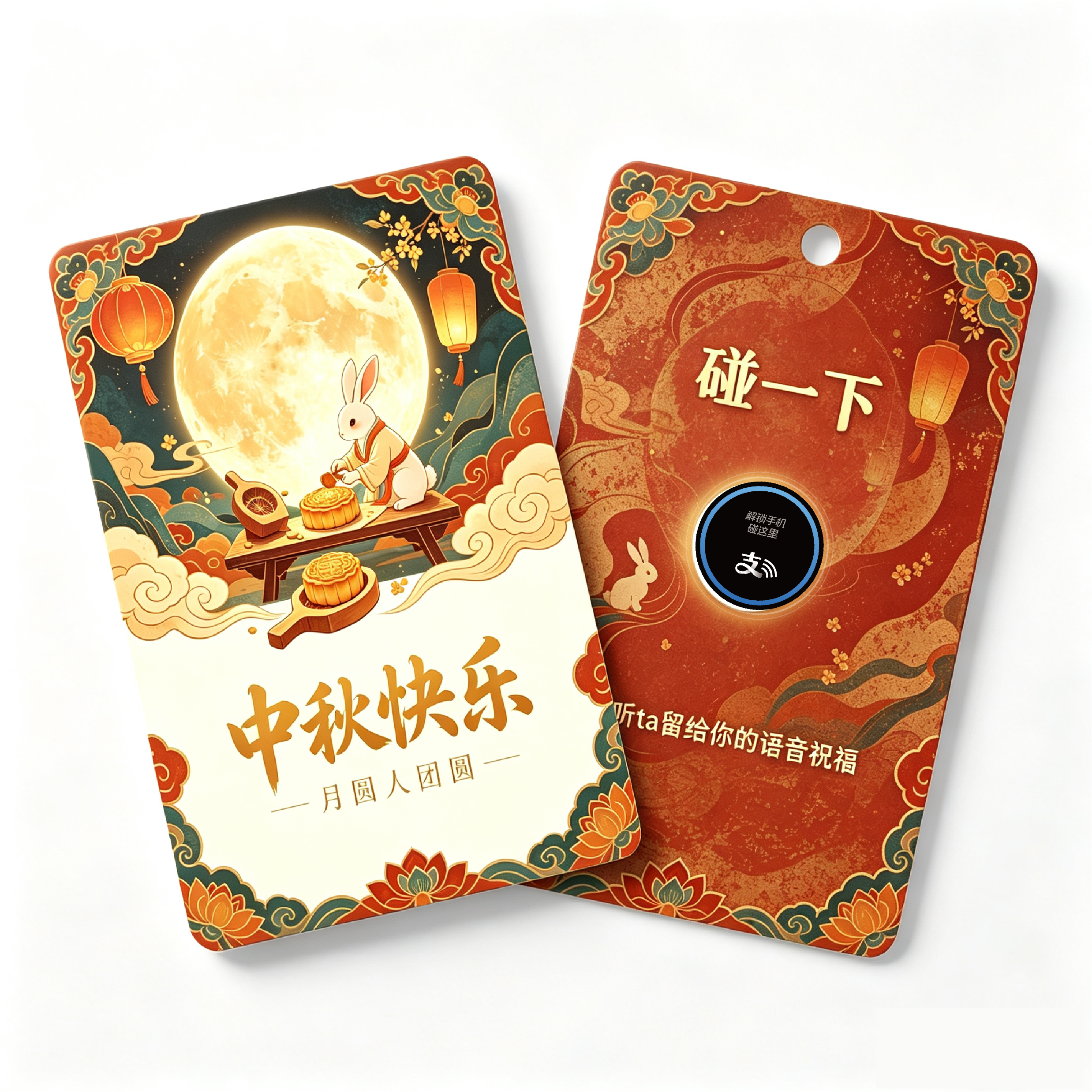 节日系列祝福卡-中秋快乐