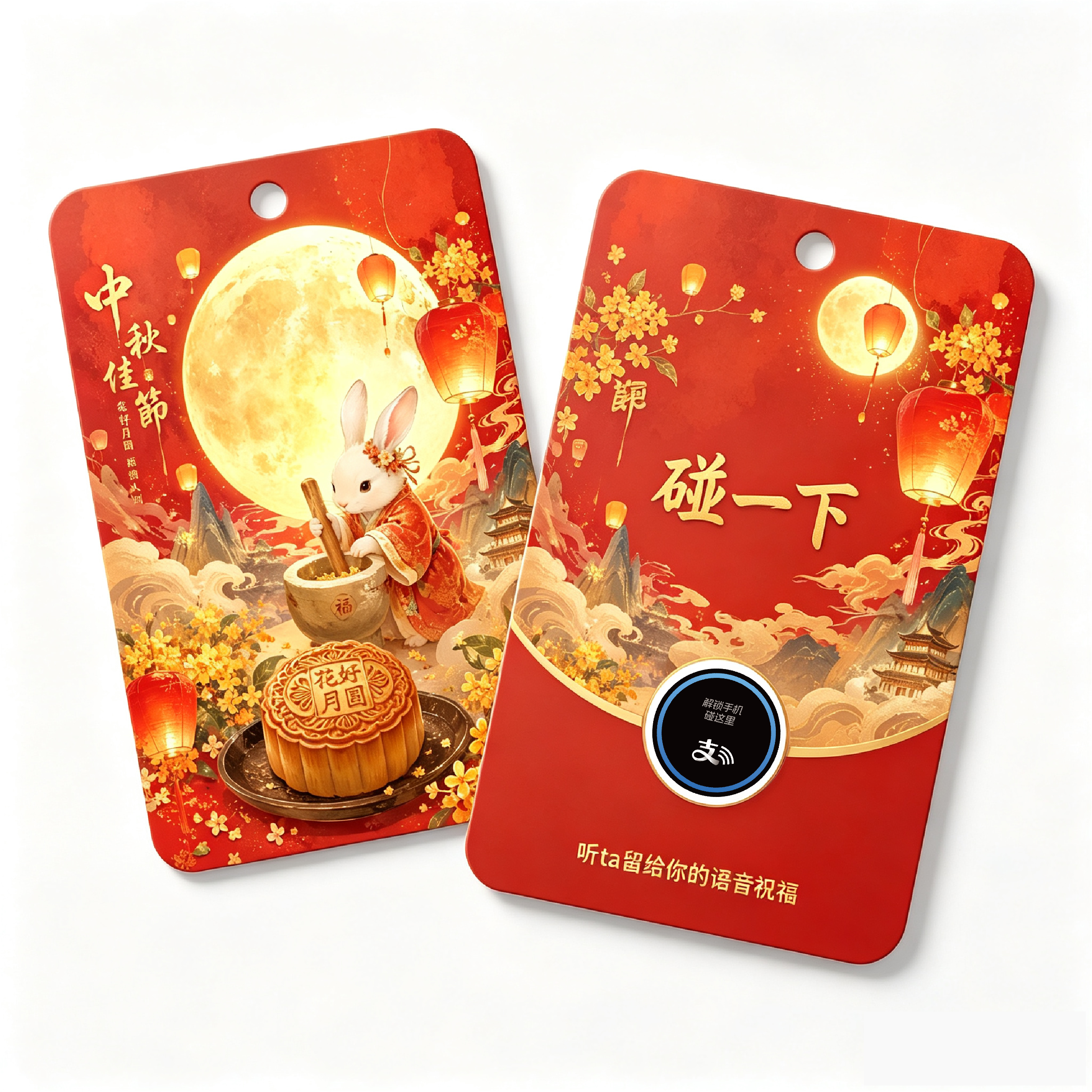 节日系列祝福卡-中秋