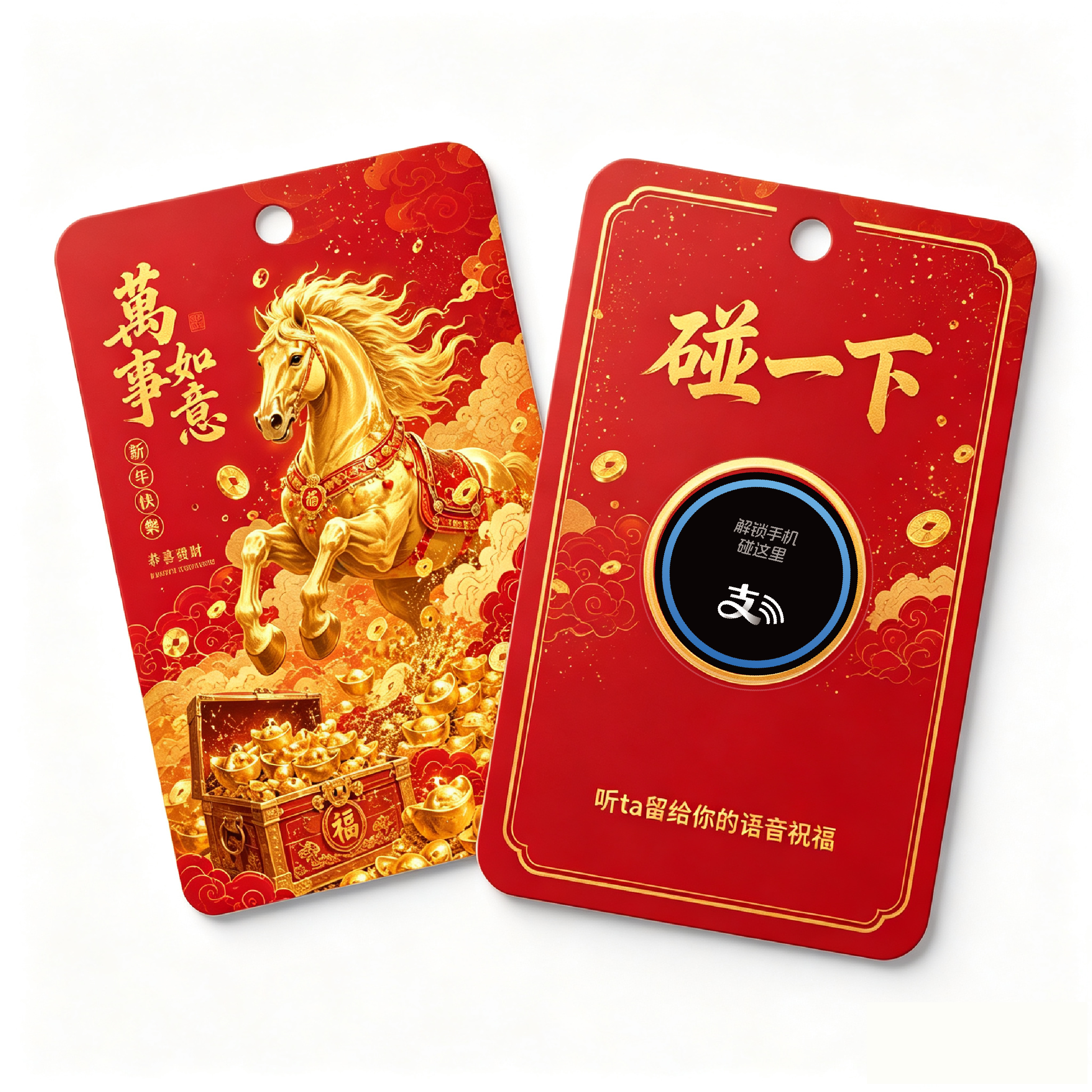 节日系列祝福卡-万事如意