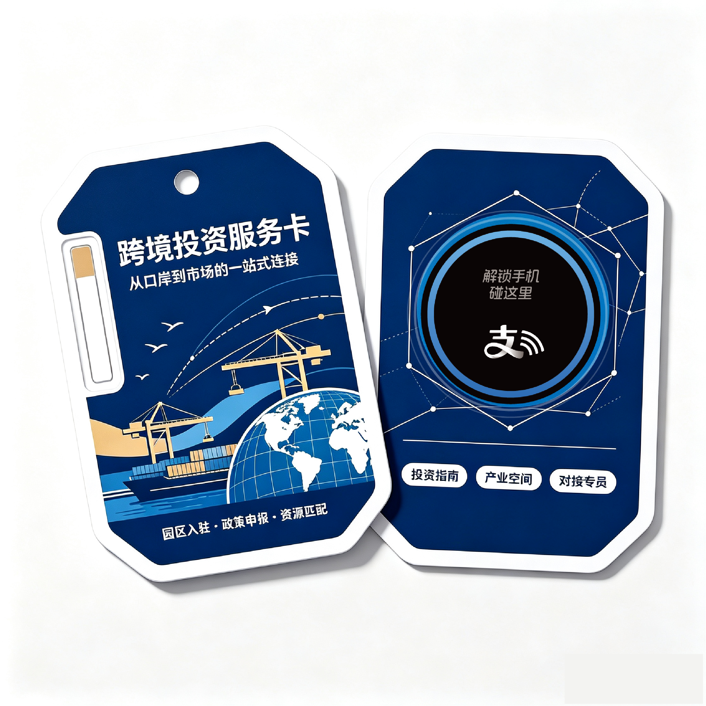 跨境投资服务卡
